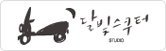 달빛스쿠터