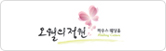 오월의정원