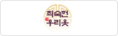 최숙헌우리옷