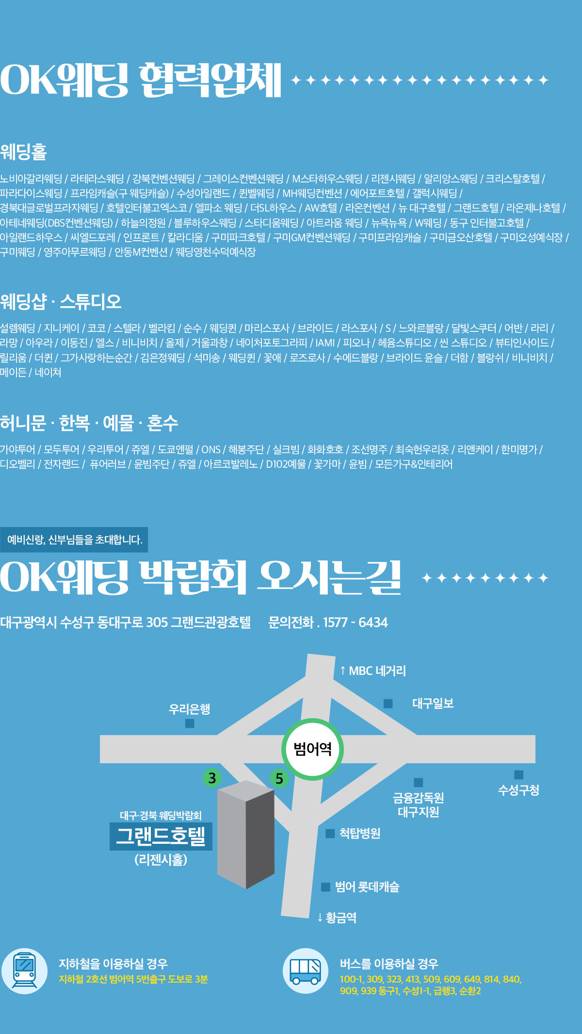 협력업체