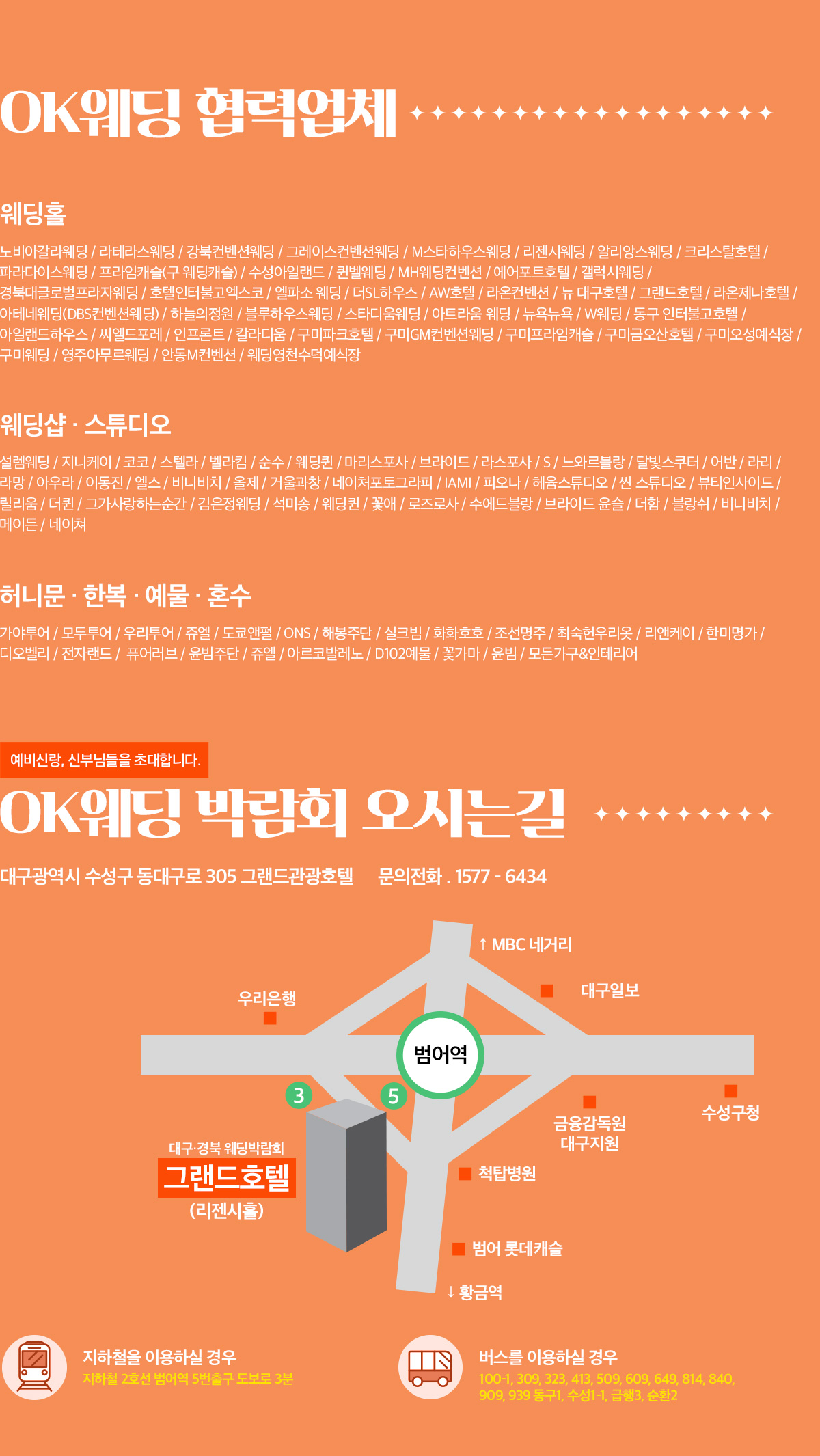 협력업체