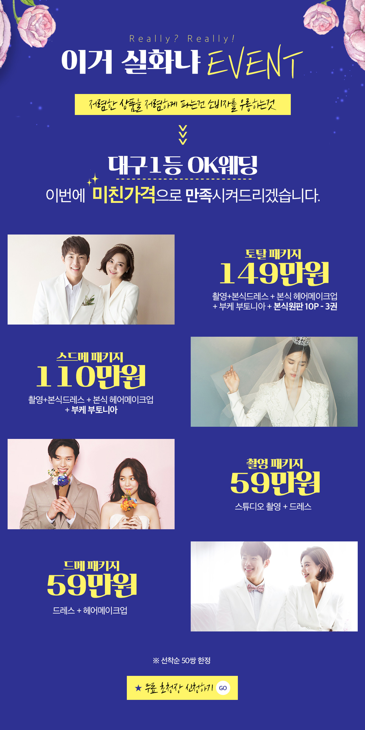 이거 실화냐 EVENT