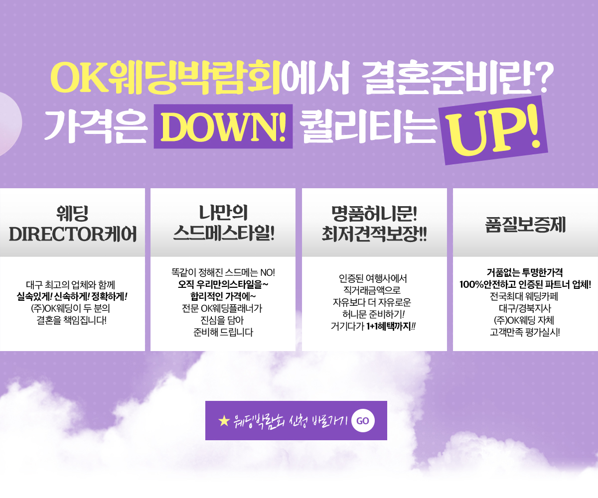 가격은 down 퀄리티는 up