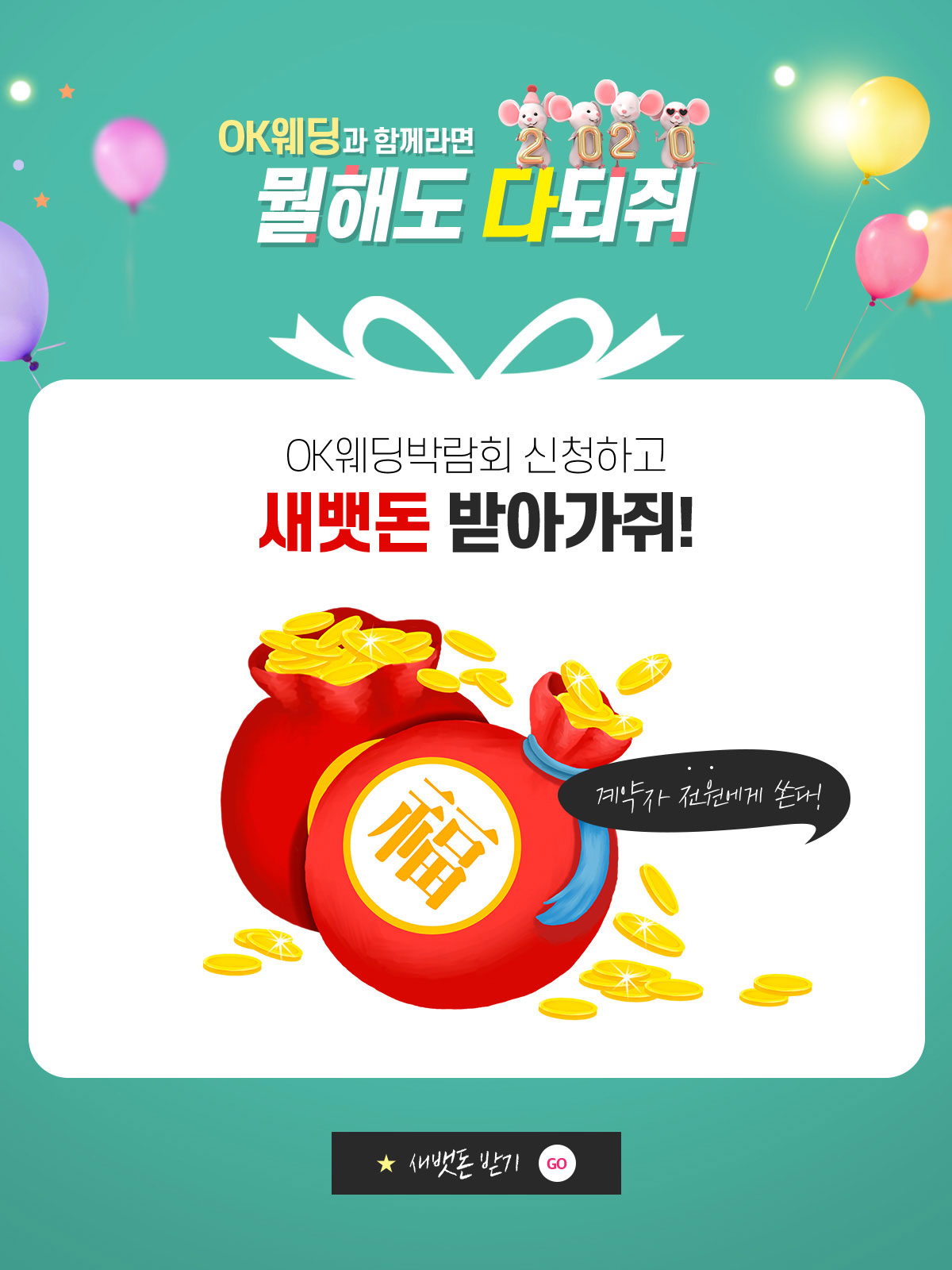 대구웨딩박람회