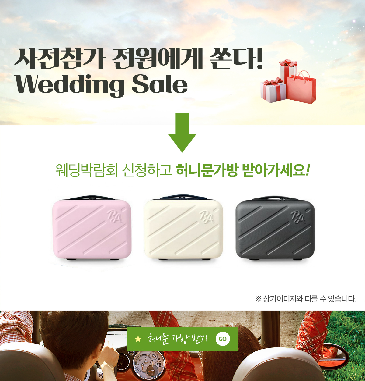대구웨딩박람회