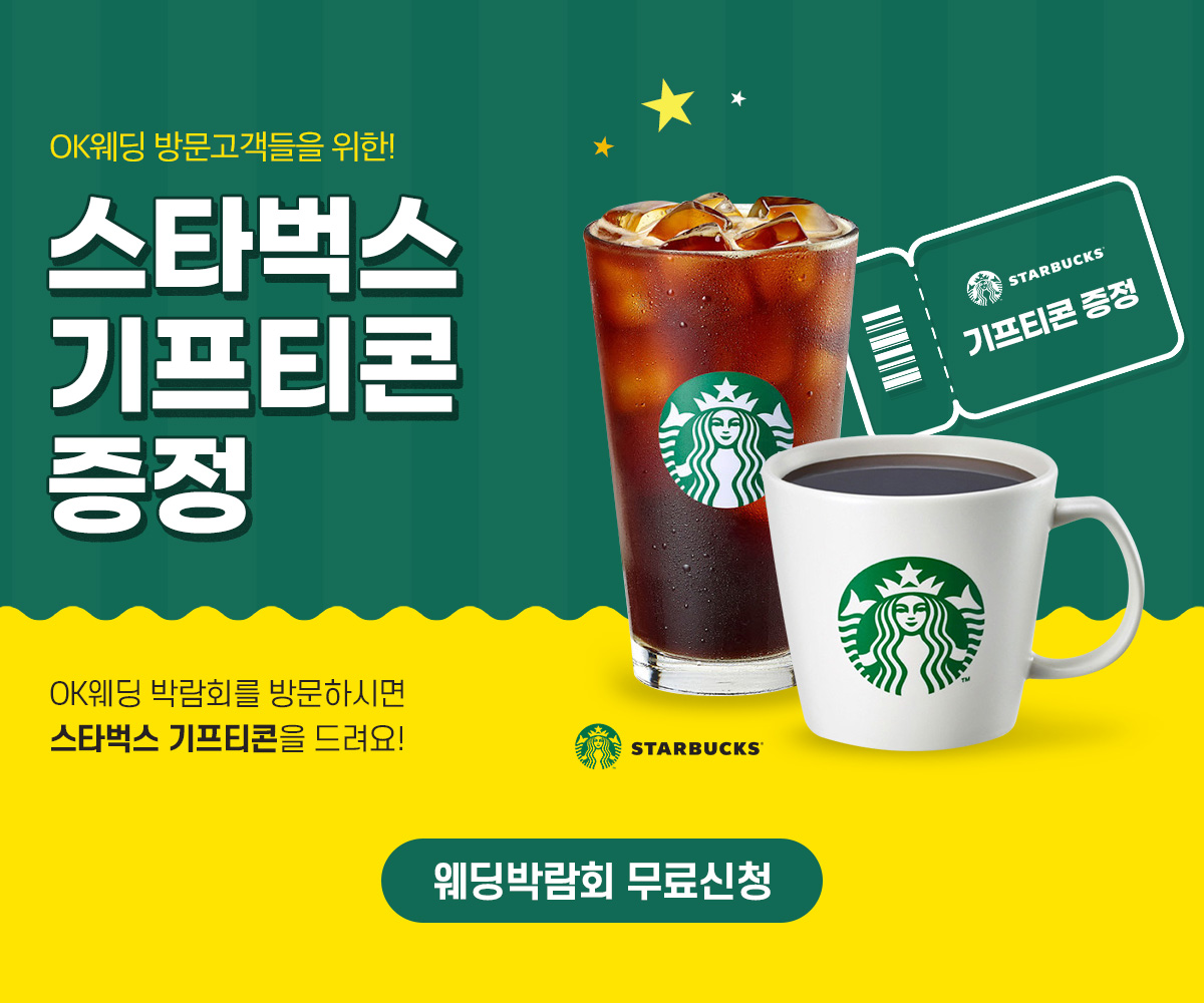 대구웨딩박람회