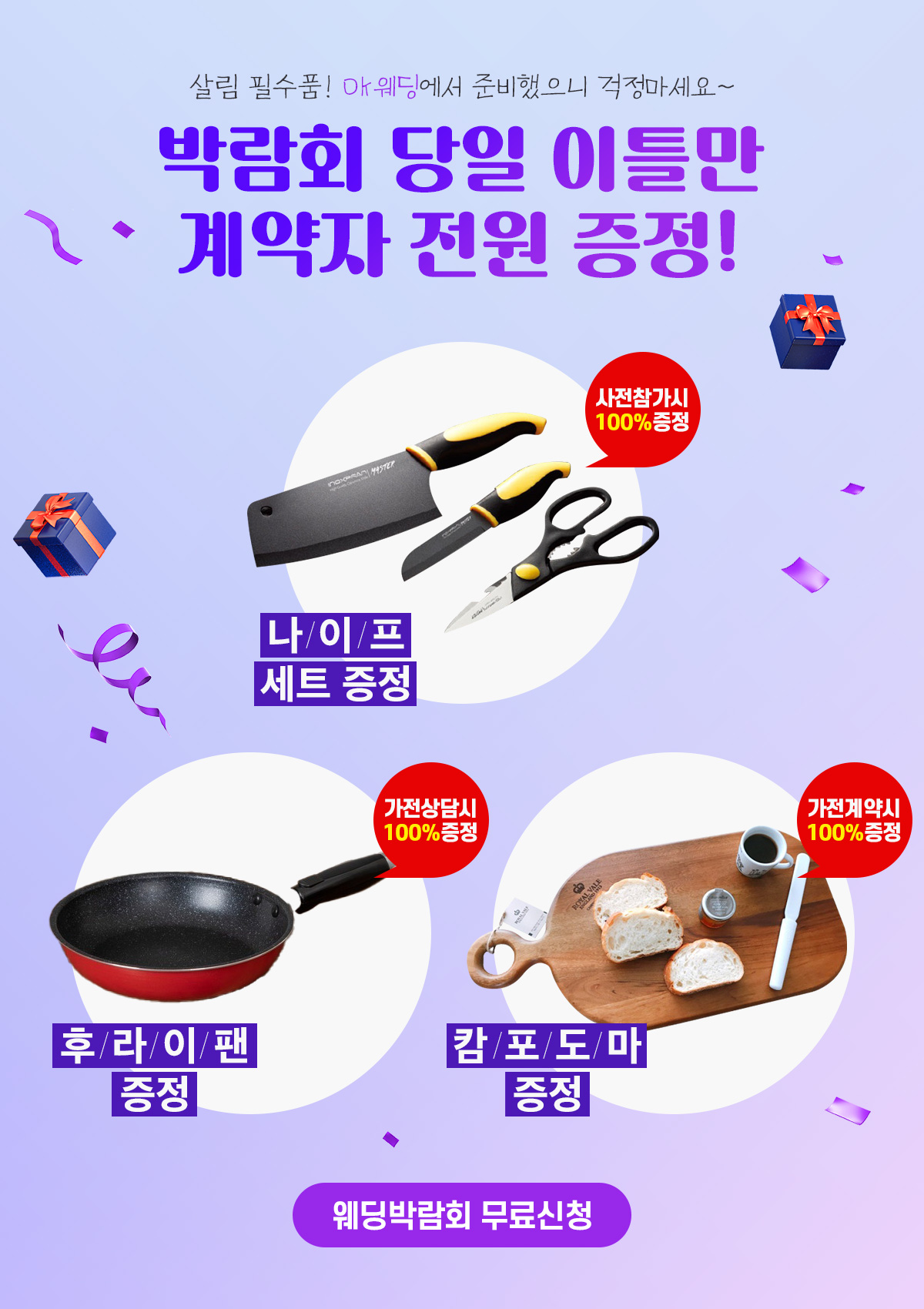 대구웨딩박람회