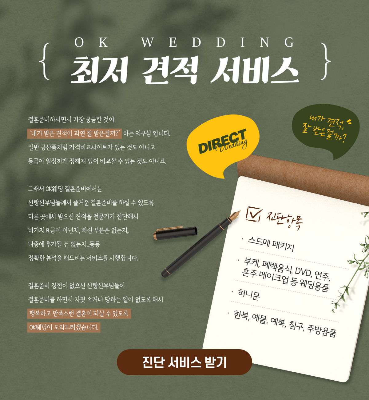 대구웨딩박람회