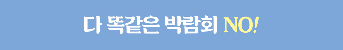 대구웨딩박람회