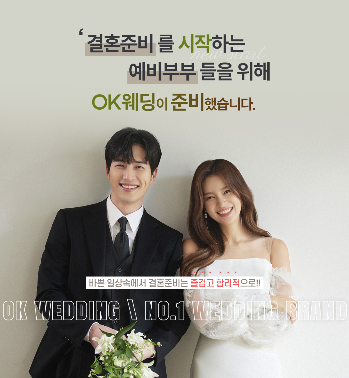 대구웨딩박람회