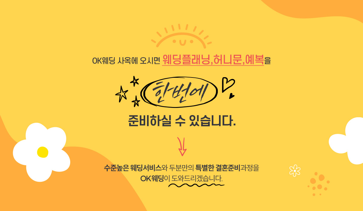 대구웨딩박람회