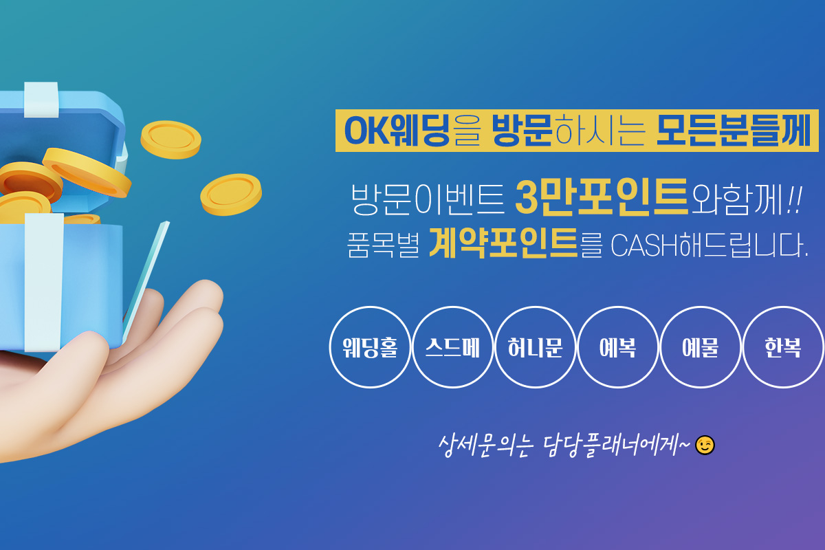 대구웨딩박람회