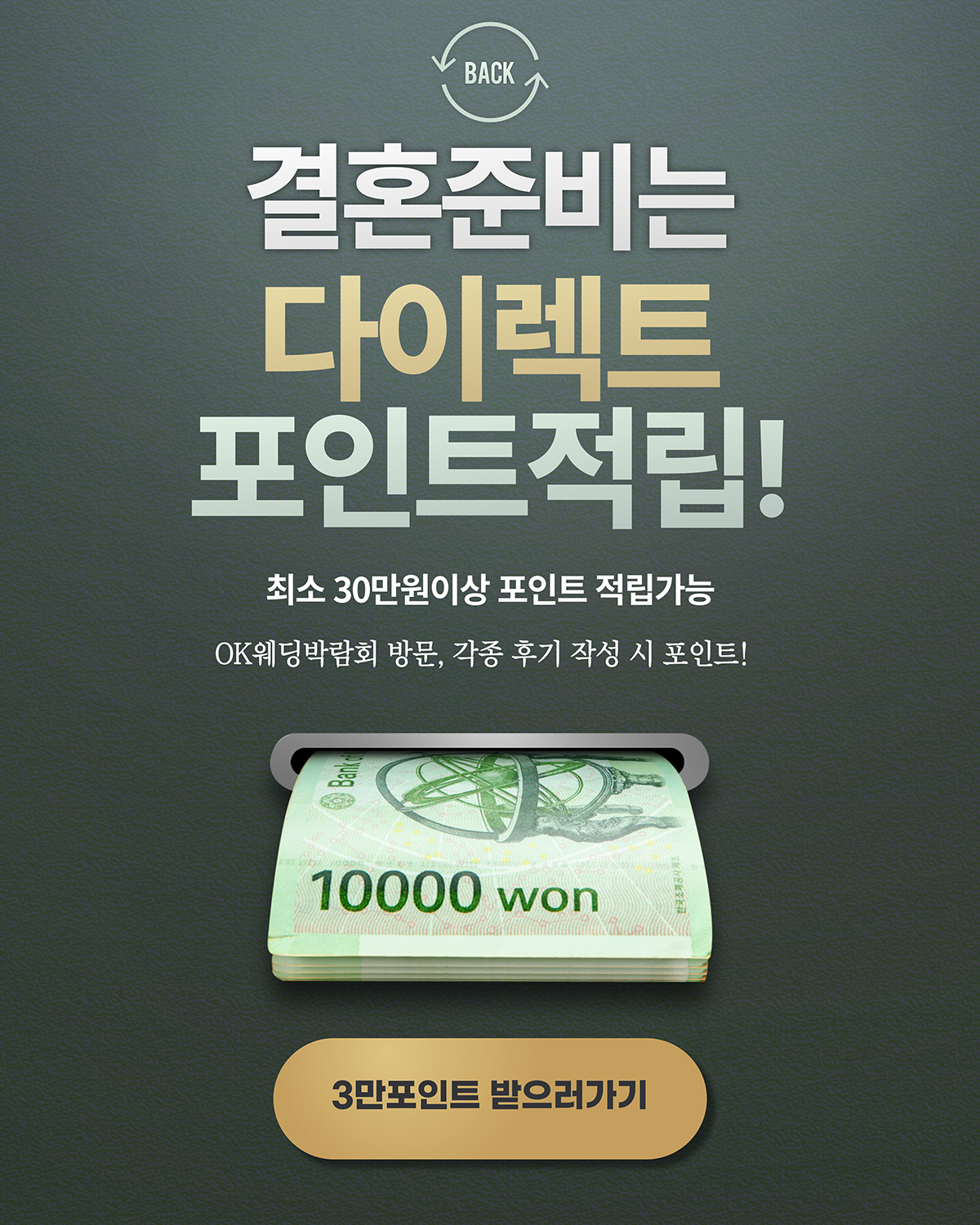 대구웨딩박람회