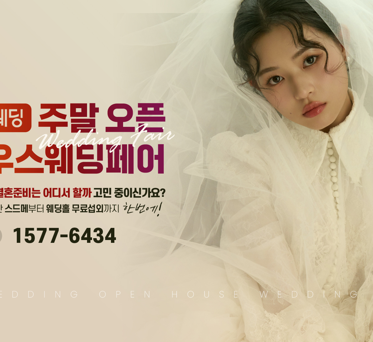 대구웨딩박람회