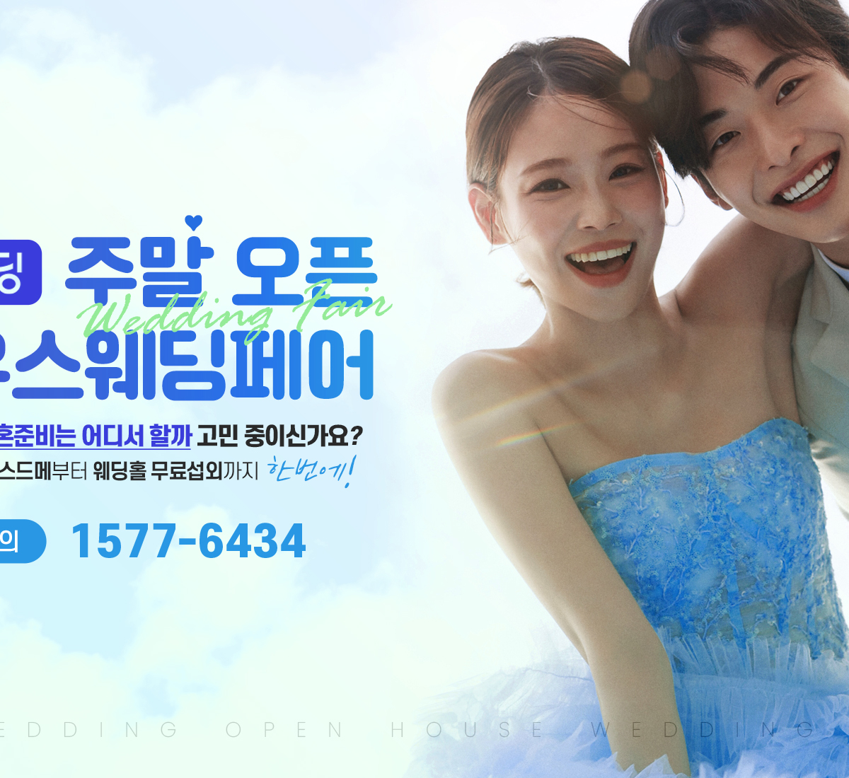 대구웨딩박람회