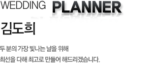 김도희