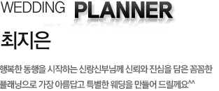 최지은