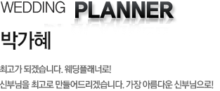 박가혜