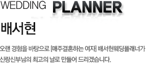 배서현