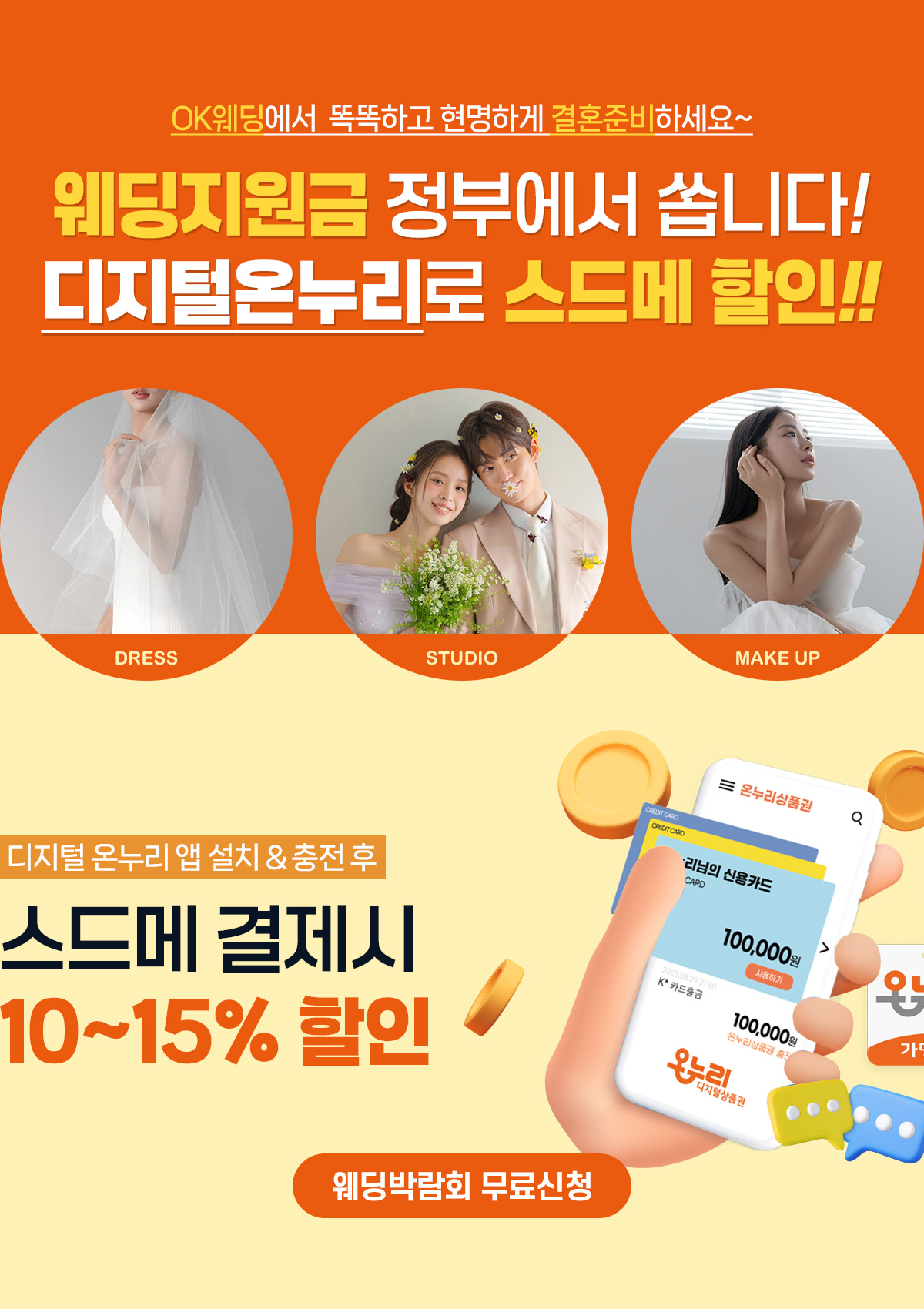 대구웨딩박람회
