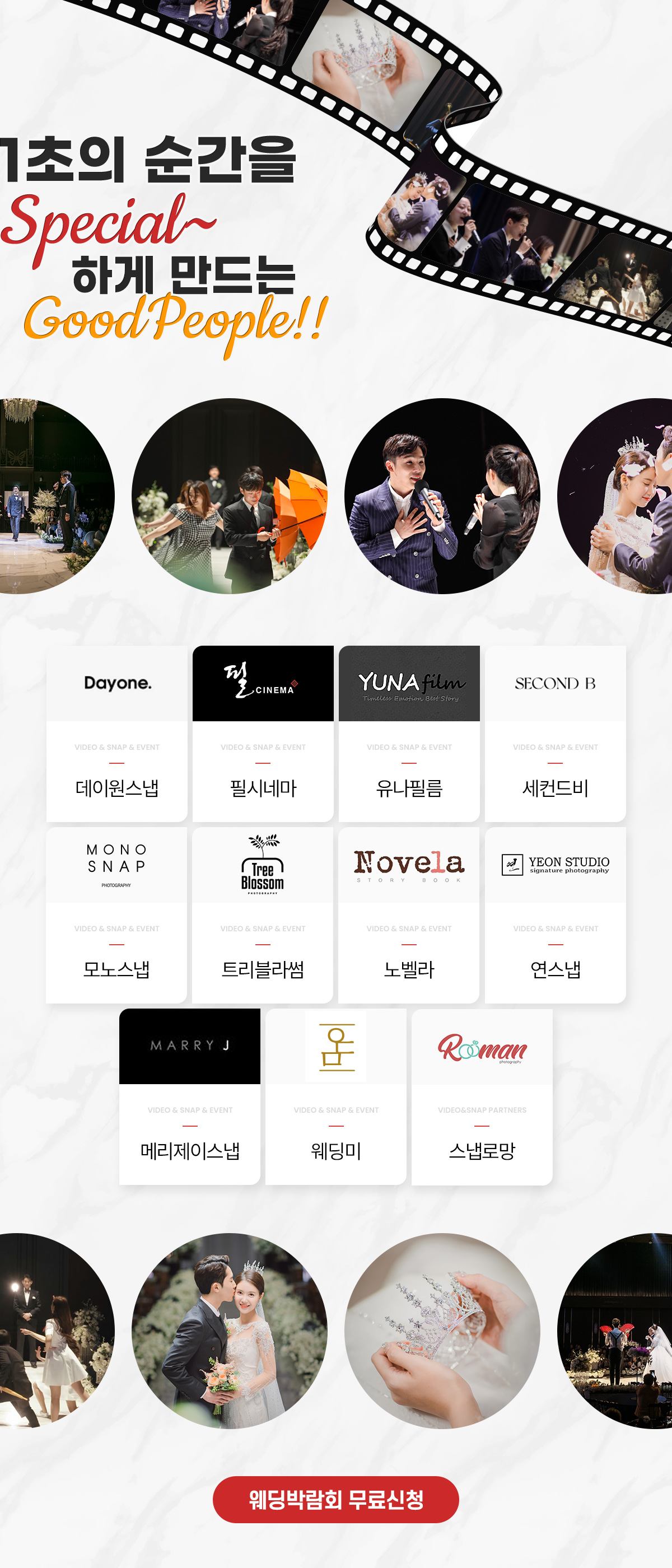 대구웨딩박람회