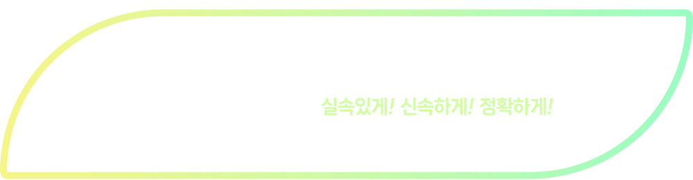 결혼준비 디렉팅 케어 : 대구 최고의 업체와 함께 실속있게! 신속하게! 정확하게! (주)OK웨딩이 두 분의 결혼을 책임집니다!