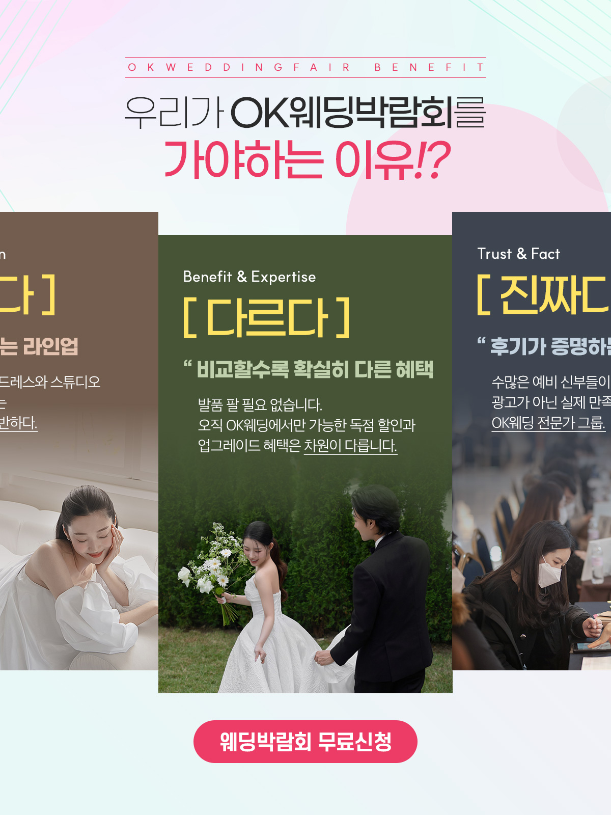 대구웨딩박람회