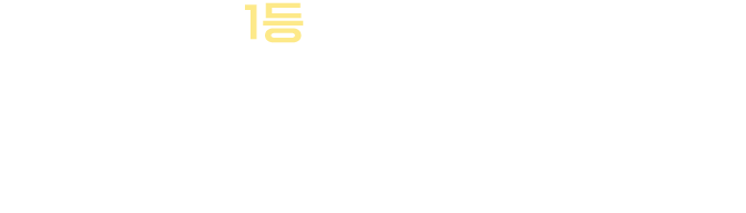 대한민국 1등 대구경북웨딩박람회 OK웨딩박람회