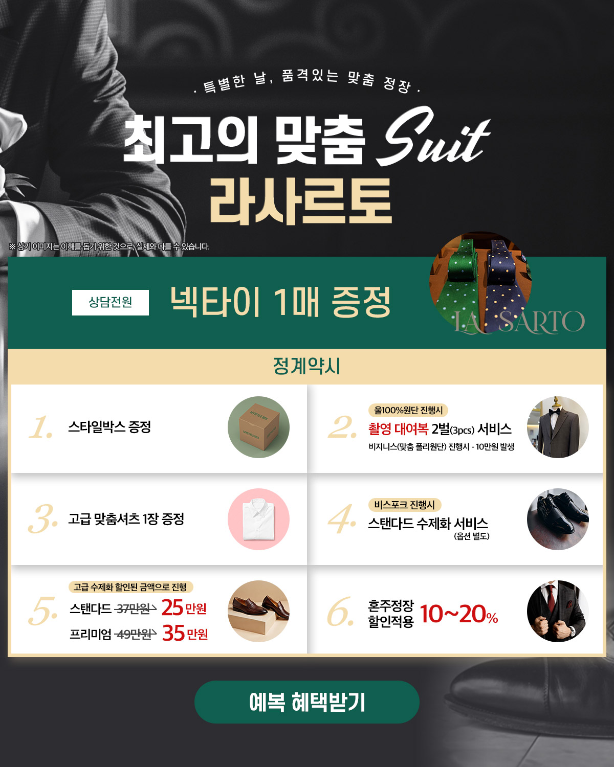 대구웨딩박람회