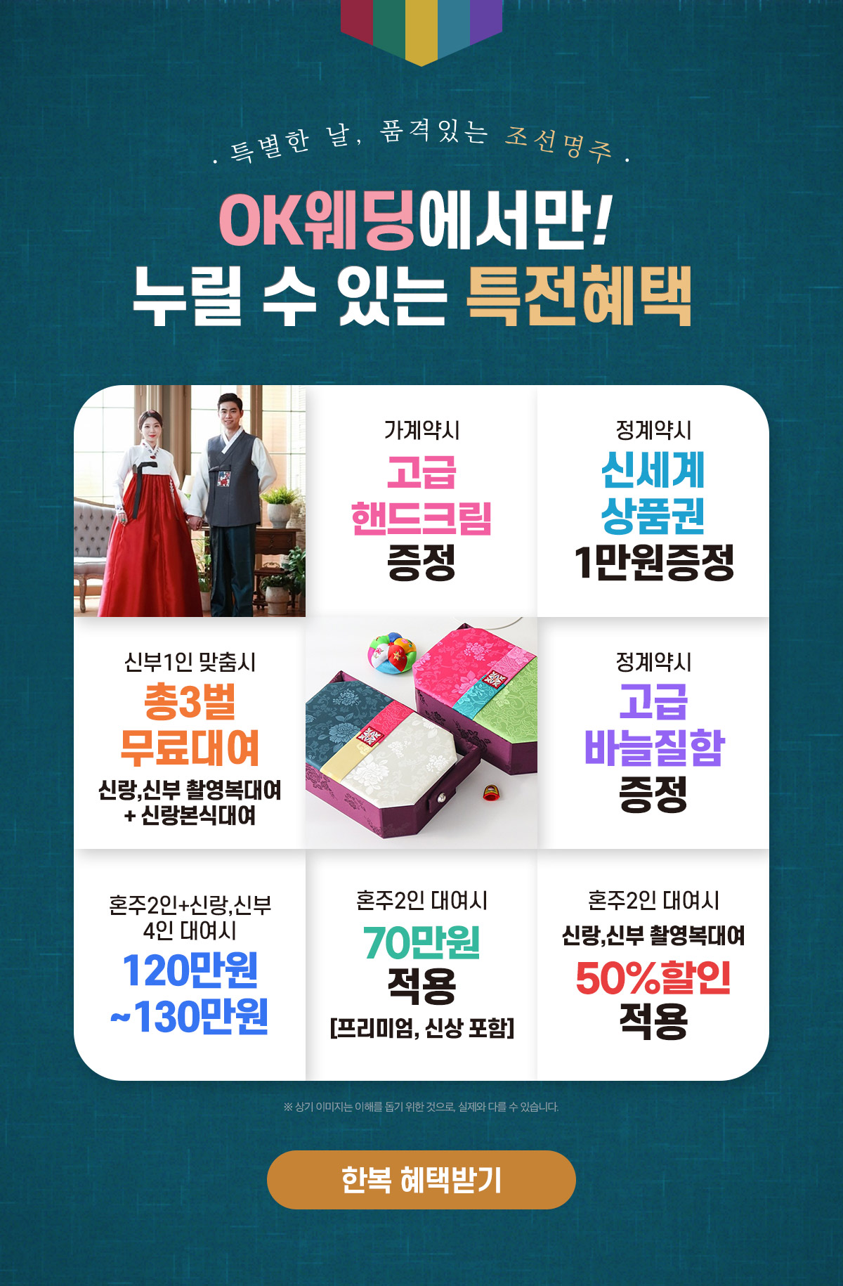 대구웨딩박람회